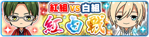 Kohaku 2018 Banner.png