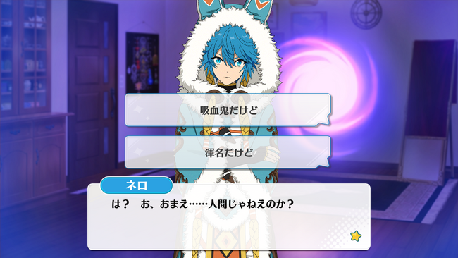 Last Period X Ensemble Stars Collaboration Nero Special Event The English Ensemble Stars Wiki Fandom