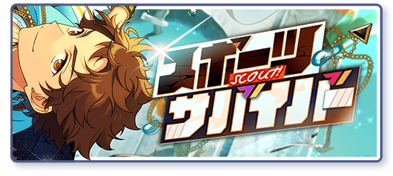 scout story