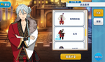 Wataru Hibiki AKATSUKI Uniform Outfit