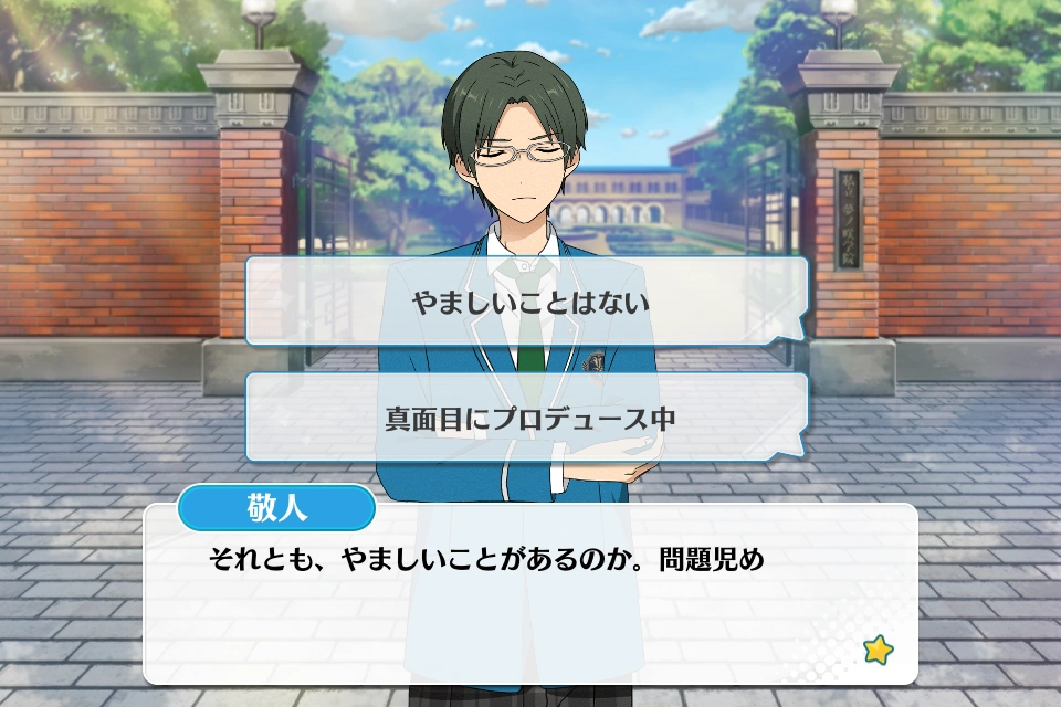 Akatsuki Lesson Keito Hasumi Special Event The English Ensemble Stars Wiki Fandom