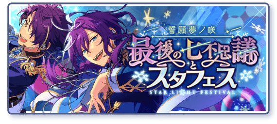 event story