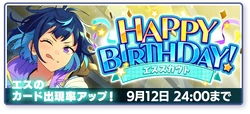 Esu Birthday 2025 Scout Banner