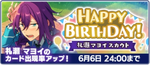 Mayoi Ayase Birthday 2022 Scout Banner