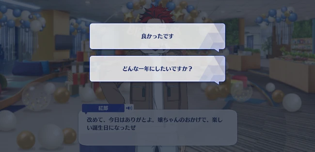 Kuro Kiryu Birthday Course Party with Everyone 3