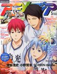 Animedia May 2015 issue (4/10/2015)