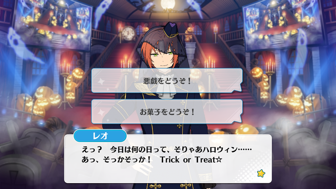 Cacophony Whirling Horror Night Halloween Leo Tsukinaga Special Event The English Ensemble Stars Wiki Fandom Cacophony Whirling Horror Night Halloween Leo Tsukinaga Special Event The English Ensemble Stars Wiki Fandom