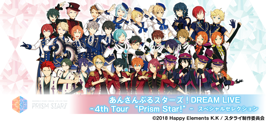 DREAM LIVE × JOYSOUND Collaborations | The English Ensemble Stars 