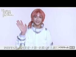 劇団『ドラマティカ』ACT2／ Phantom and Invisible Resonance