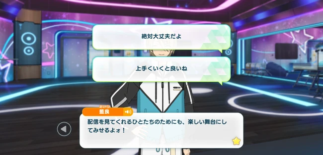 Mega Stream Arc／STREAM3 Inferno Influence SunnyTrip Summer Second Part 3