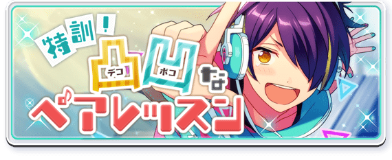 event story