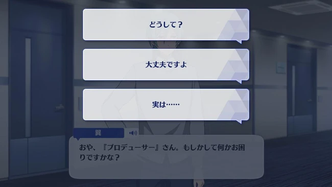 Tatsumi Kazehaya Appeal Talk 2