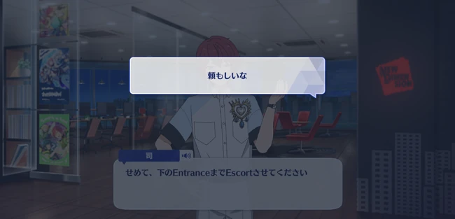 Tsukasa Suou Minitalk Birthday Night Second Part 3