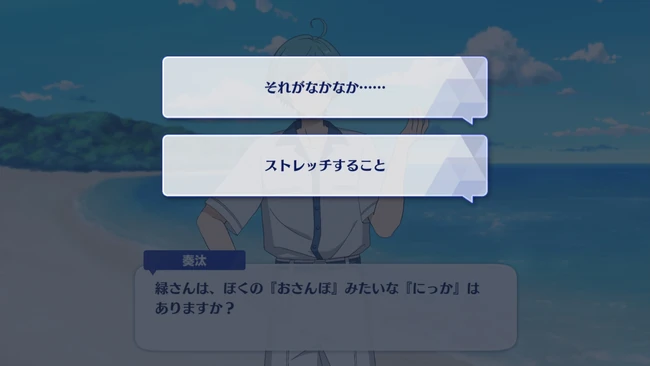 Transform! Comet Show That Connects the Stars Yumenosaki Ryuseitai Uta First Part 2