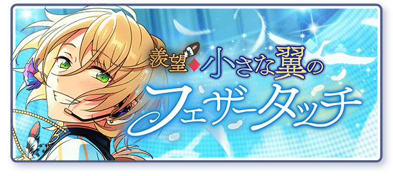 event story