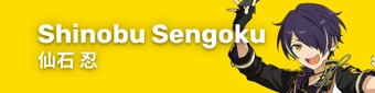 Shinobu Sengoku Character Page mobile