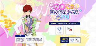 Ensemble Stars 8th Anniversary | The English Ensemble Stars Wiki