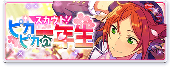 scout story