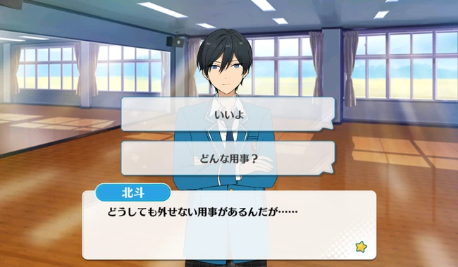 Monday Course Hokuto Hidaka Special Event The English Ensemble Stars Wiki Fandom