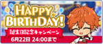 Subaru Akehoshi Birthday 2022 Banner