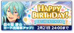 Wataru Hibiki Birthday 2023 Scout Banner