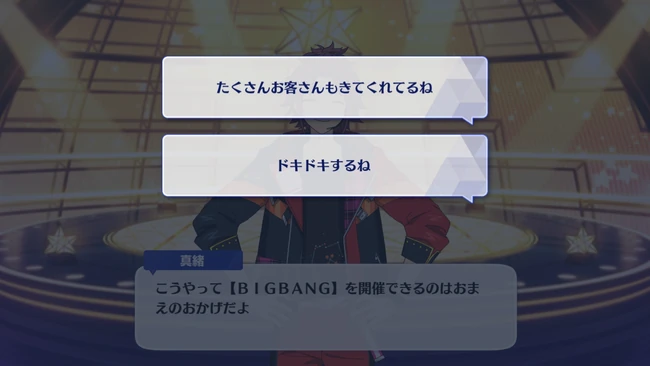 A New Star Cluster★Shining BIGBANG! BREAKTHROUGH! Second Part 1