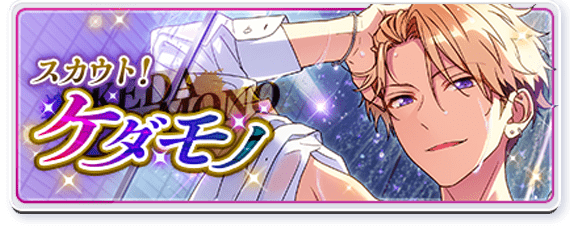 scout story
