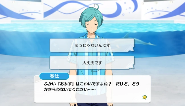 Drop＊The Far Sea and the Aquarium/Kanata Shinkai Special Event 