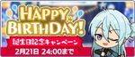 Wataru Hibiki Birthday 2021 Banner