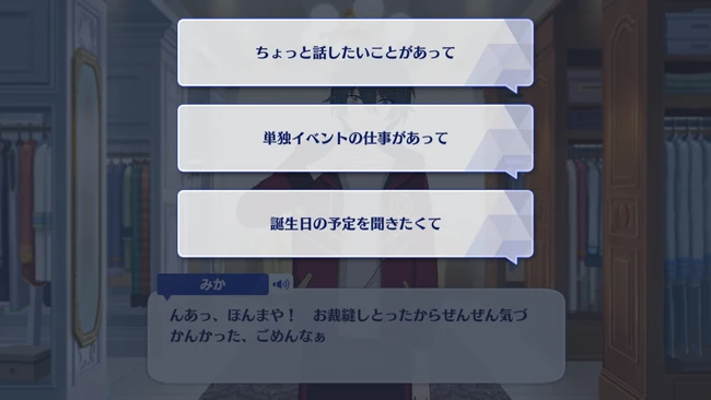 Mika Kagehira Birthday Course Birthday Preparations 1