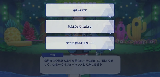 Squeeze☆Tropical Paradise Filled With Love Heart Heat Beat Second Part 3