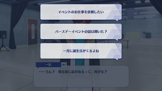 Hiiro Amagi Birthday Course Birthday Event Preparations 1