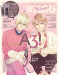 B'sLOG March 2023 issue (1/20/2023)