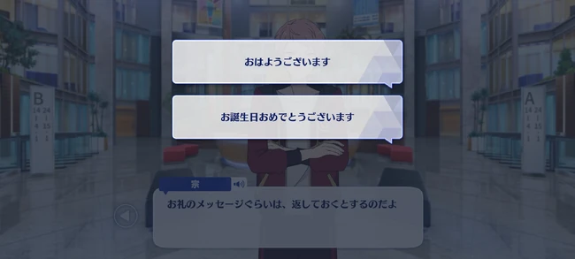 Shu Itsuki Birthday Course Birthday Morning 1