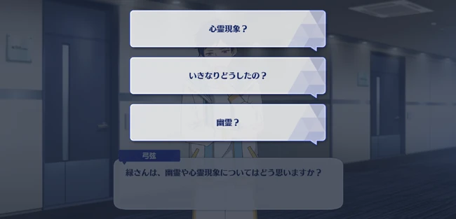 Faint Shadow＊Ghostic Halloween Ghostic Treat House Second Part 2