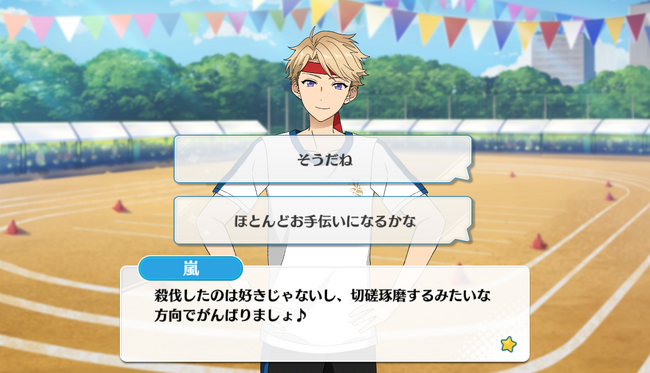 Competition Yumenosaki Academy Sports Festival 3 Arashi Narukami Normal Event The English Ensemble Stars Wiki Fandom Competition Yumenosaki Academy Sports Festival 3 Arashi Narukami Normal Event The English Ensemble Stars Wiki Fandom