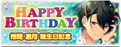 Ritsu Sakuma Birthday Banner.png