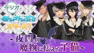 Ensemble Stars Radio UNDEAD.jpg