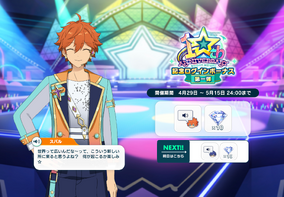 Login Bonus/10th Anniversary Login | The English Ensemble