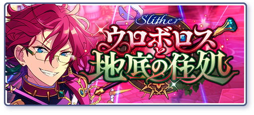 event story