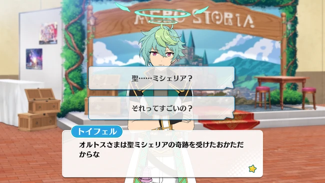 Merc Storia X Ensemble Stars Collaboration Teufel Special Event The English Ensemble Stars Wiki Fandom