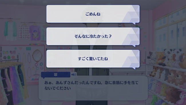 SHUFFLE × The Ring That Invites the Toll of a Bell Aisle, be with you First Part 1