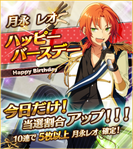 Leo Birthday Scout