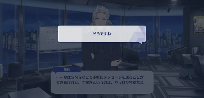 Nagisa Ran Minitalk Birthday Night First Part 2