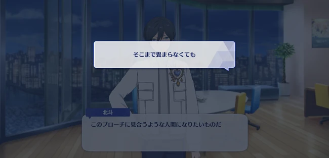 Hokuto Hidaka Minitalk Birthday Night Second Part 2