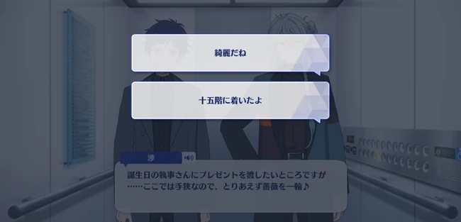 Yuzuru Fushimi Birthday Course Birthday Moment 3