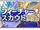 Eichi Feature Scout Stories