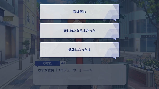 First Bloom＊A Spring Evening's Brief Respite Mischievous Party Time!! First Part 1