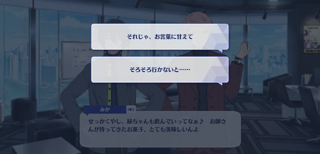 Mika Kagehira Birthday Course Birthday Moment 3