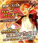 Subaru Birthday Scout